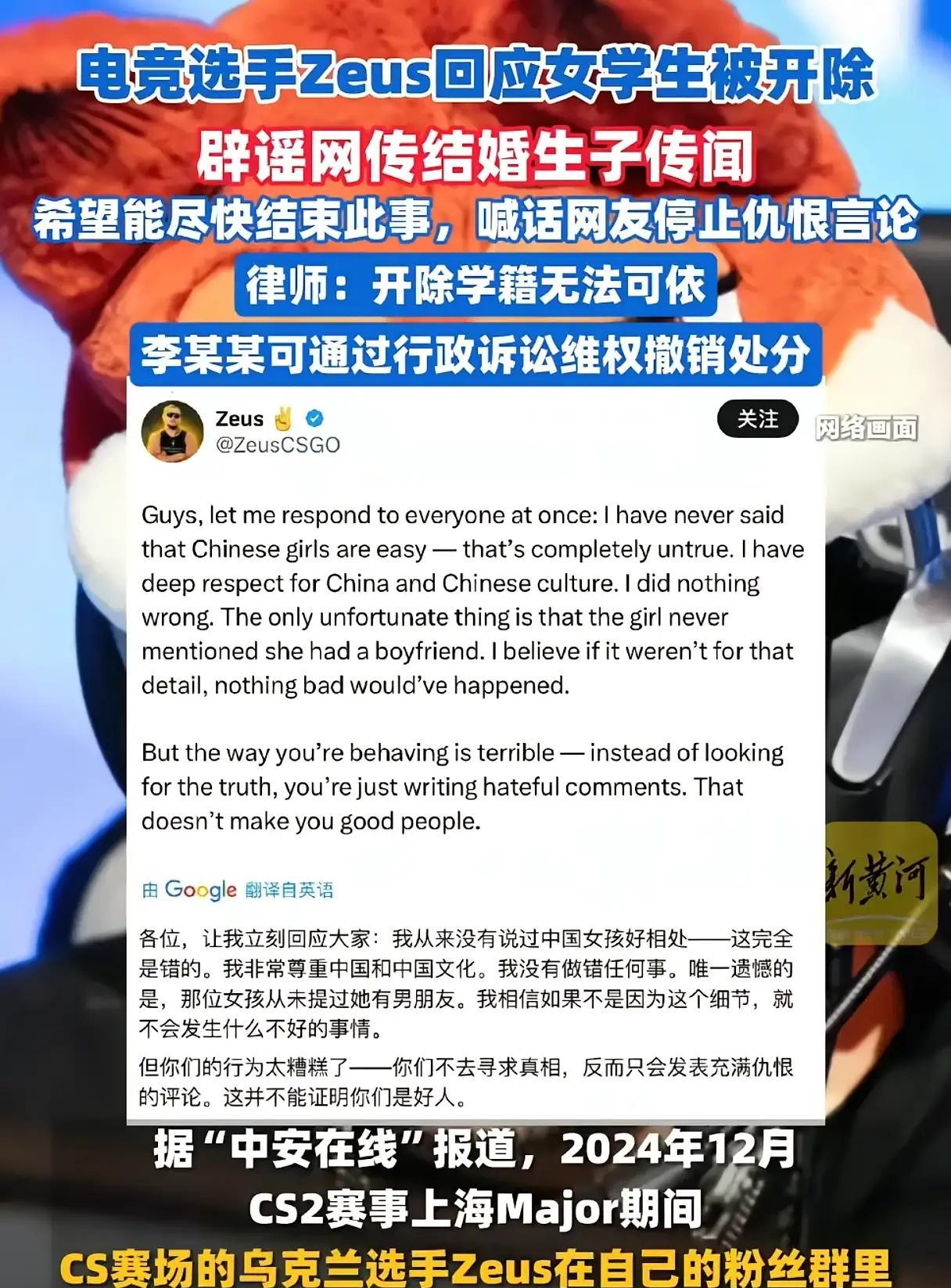 乌克兰电竞选手跟大连工业大学开除的李某隐的事，又迎来一波网络高潮！
到底是谁的错