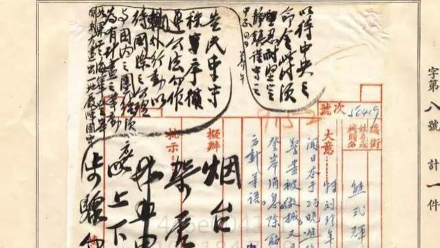 蒋中正44岁亲笔手令首曝光！字迹很一般！堪比小学生水平！很是意外！