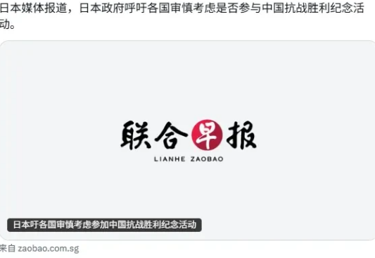 日本真是一点数都没有啊！

8月24日，日本共同社引述日本外交消息人士透露，日本