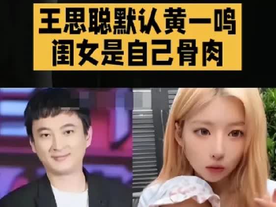 我有一篇“闪闪是否会给王思聪养老”，有人提及一个词知恩图报，难道提供精子就是恩？