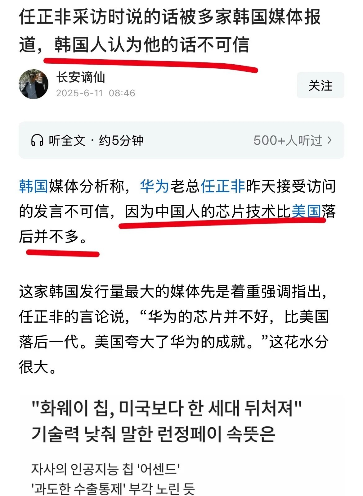 华为：我们没那么厉害，还差的很远呢！
外媒：不，你在撒谎。 
某某：我们很厉害，