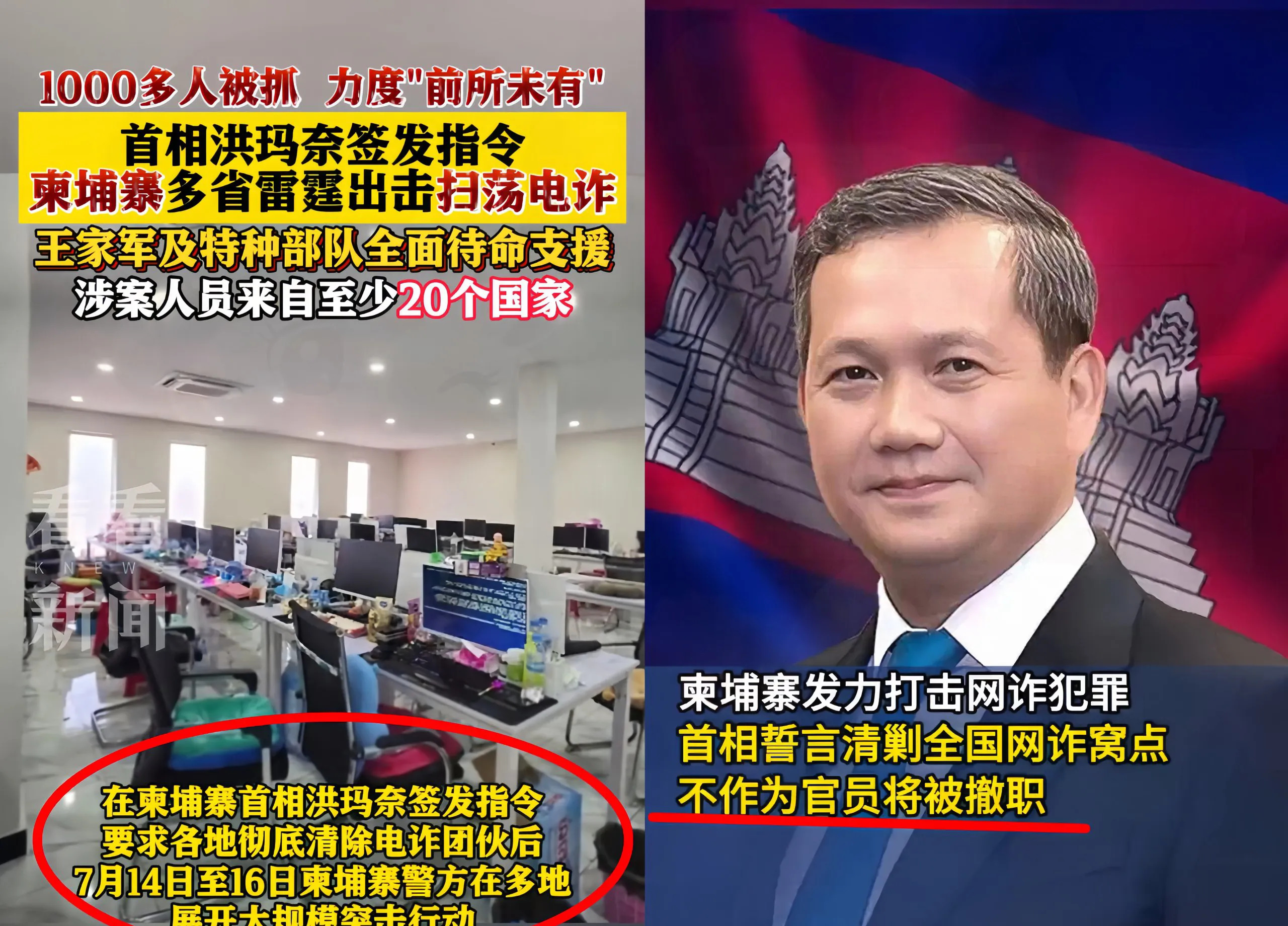 柬埔寨怂了 开始管网络安全了











啥？柬埔寨突然变脸，开始严打