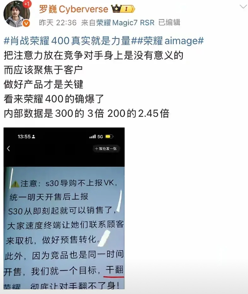 荣耀影像负责人下场回应了，友商攻击荣耀这个消息应该是真的了

看来荣耀400系列