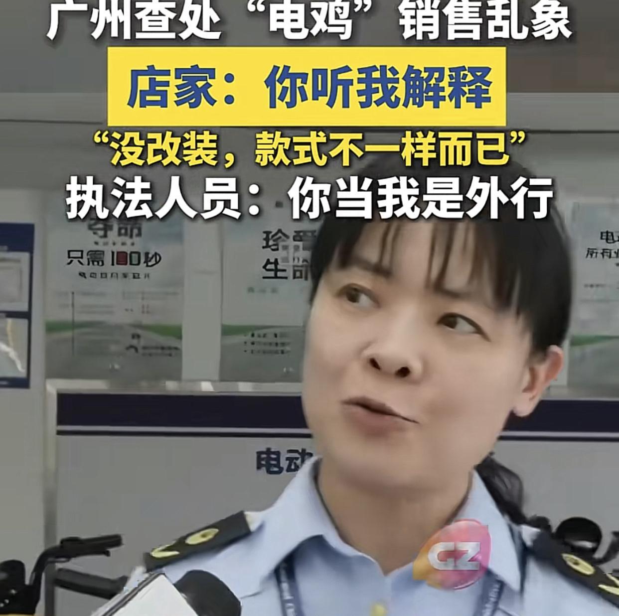 “别以为我们是外行！”



上周起，广州各区市场监管部门的执法人员深入辖区各电