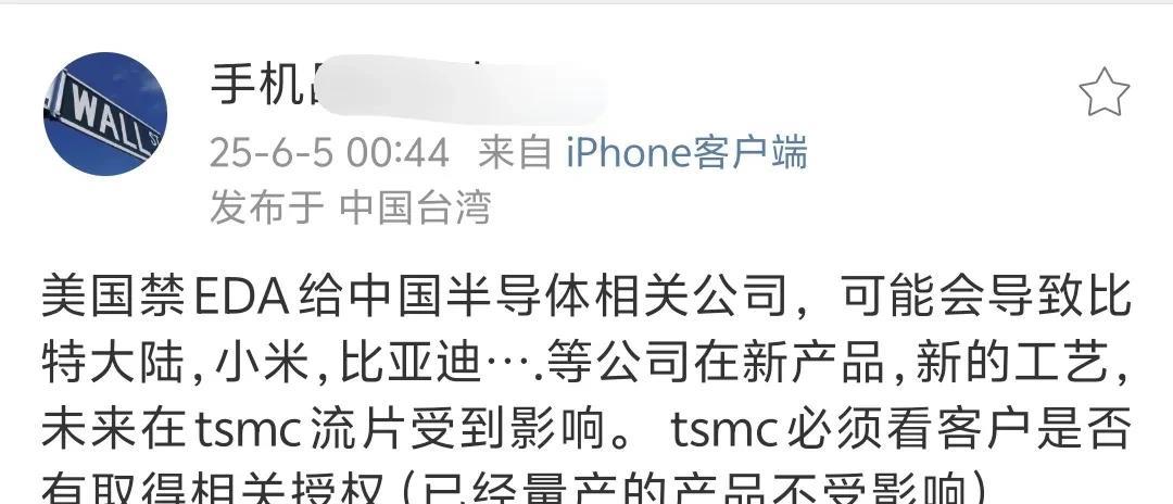 备胎计划准备好了吗？没有的话就放弃幻想，踏实自研！！