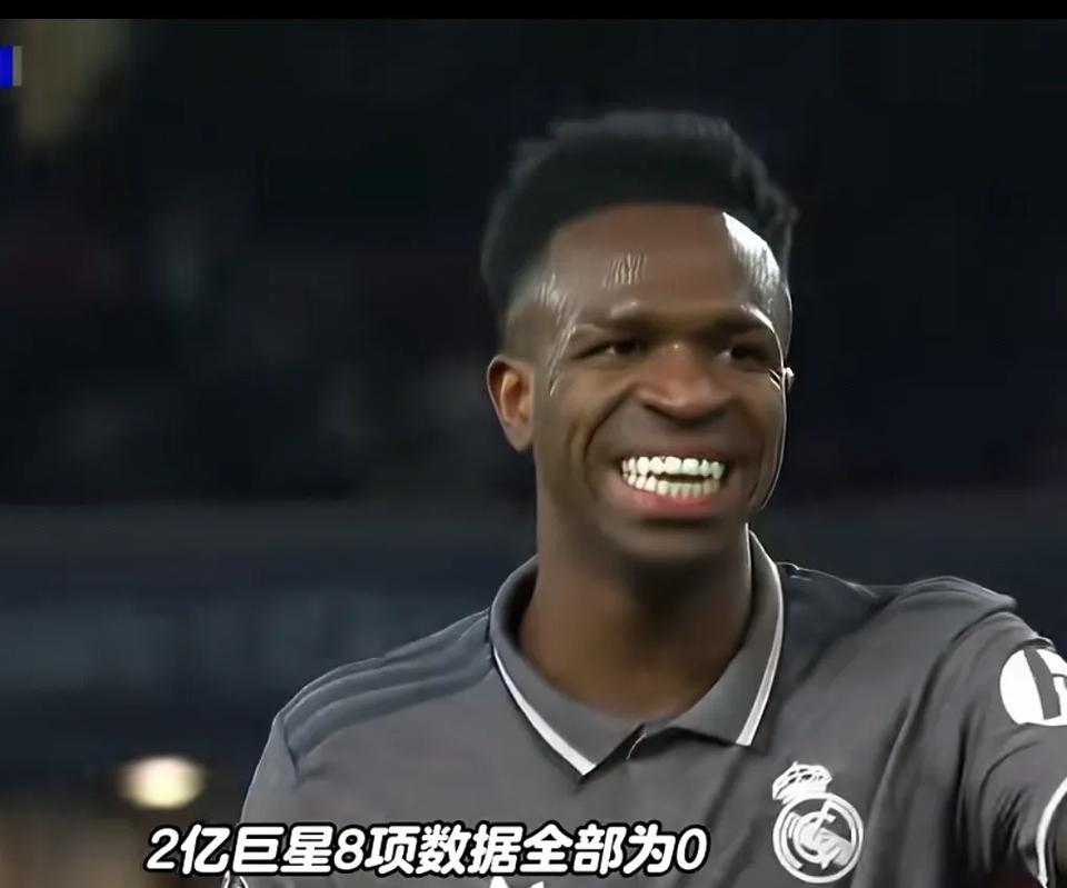 维尼修斯，这次倒是闭上了嘴巴，不再提“我有两个欧冠”，可这家伙的腿脚也不灵光了！