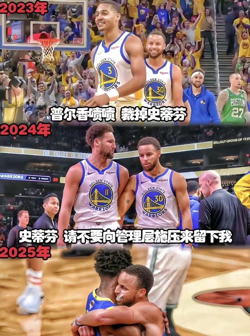 勇士这23 - 25年人员变动可太让人唏嘘了。22年夺冠阵容如今面目全非。克莱汤