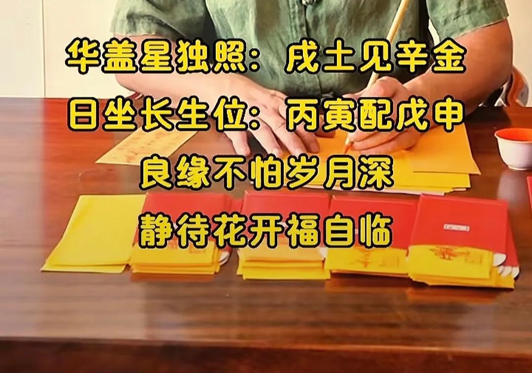 晚婚幸福命格