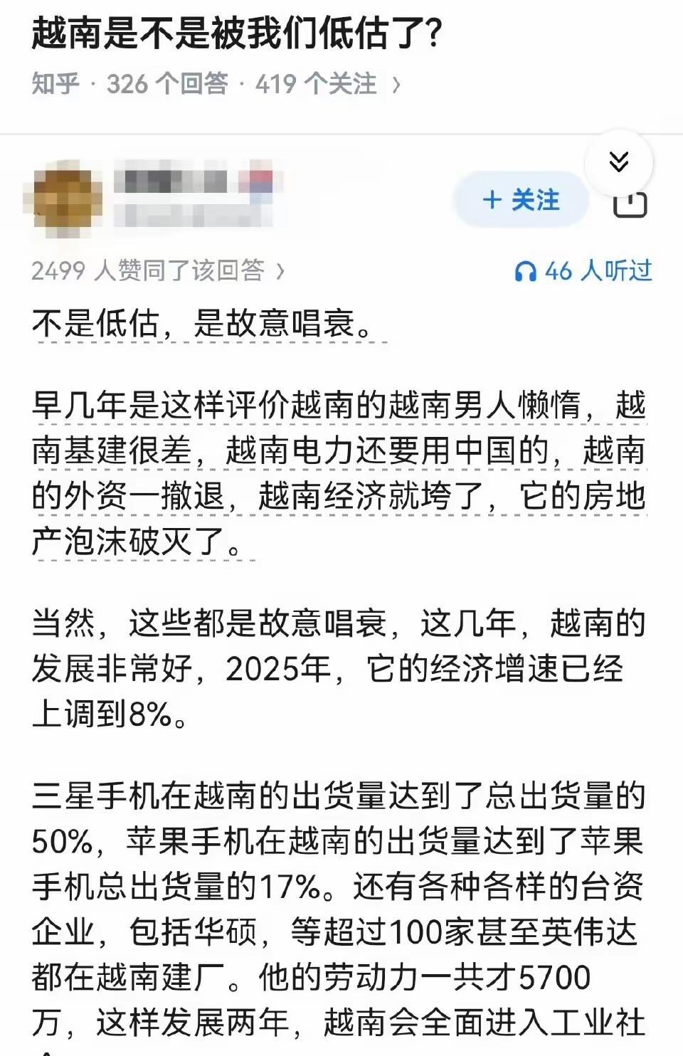 越南有1亿人口！
目前超亿的