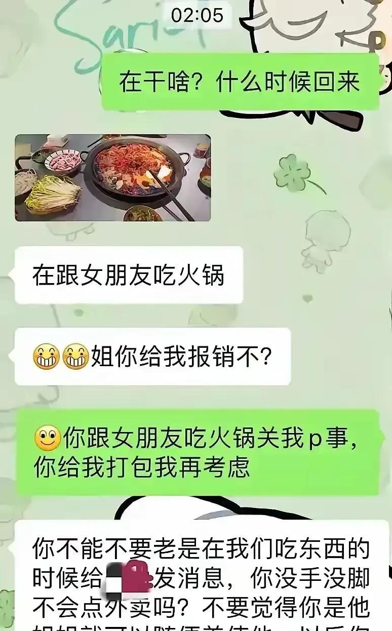 一看这个女的，
就不是个省油灯！[机智]