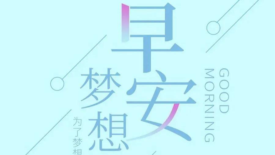 大乐透2025027期初稿。万物需要阳光，生活需要期待！