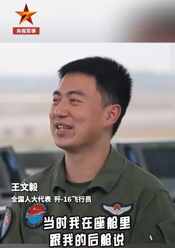 空军远程作战能力有多强，歼-16飞行员王文毅在接受采访前，刚完成一次8小时长航时