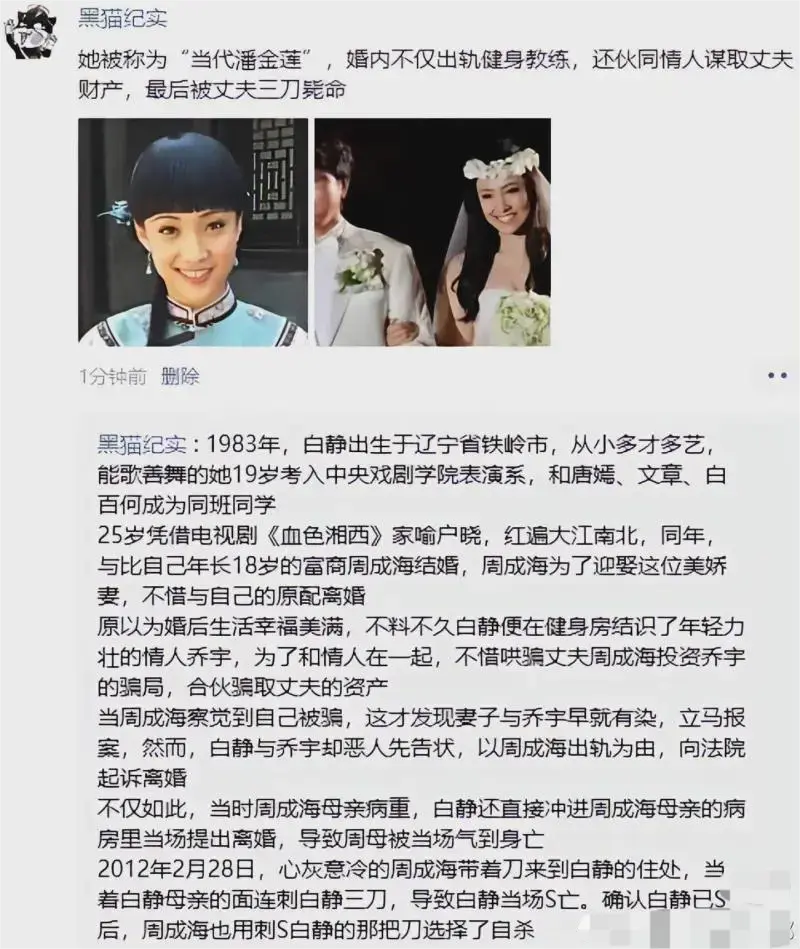 当代潘金莲，婚内出轨骗取丈夫财产，被连捅三刀毙命
这件事在当时是不是很轰动？