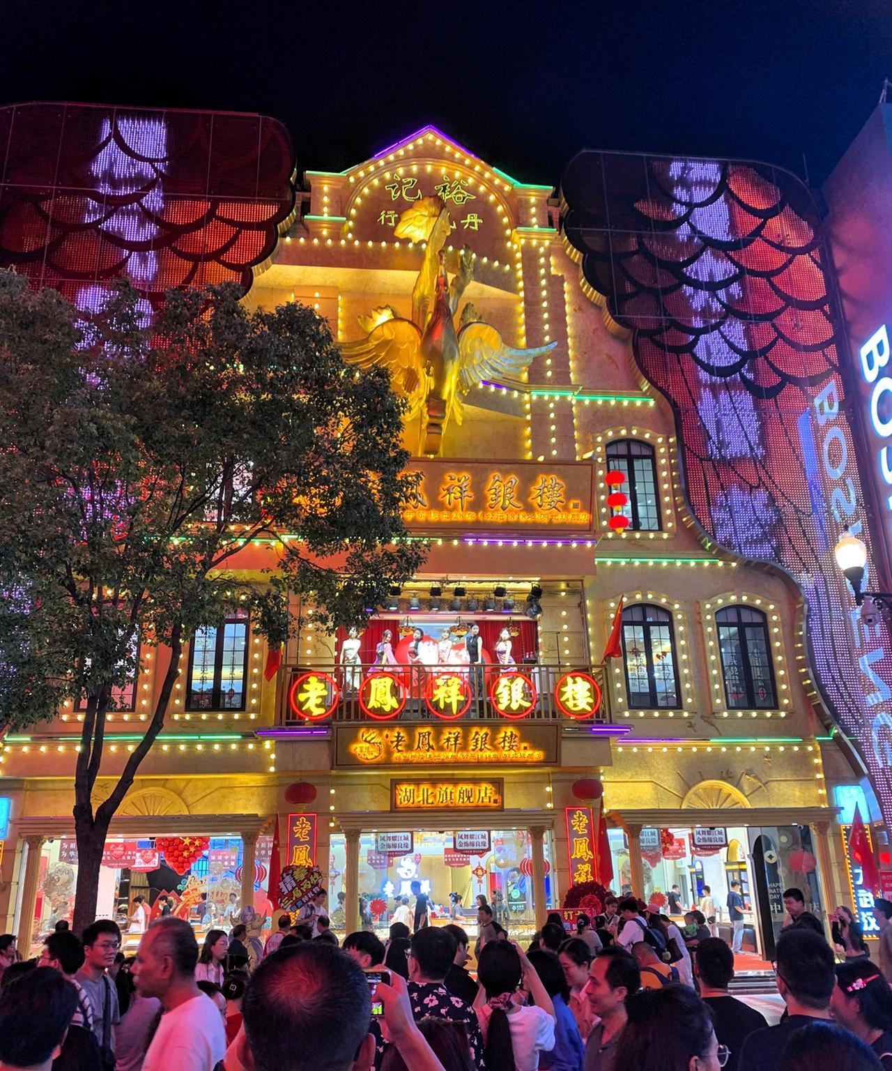 原来卖黄金的可以这么“玩”，也这么卷
来武汉游玩，晚上走到江汉路步行街，才发现不