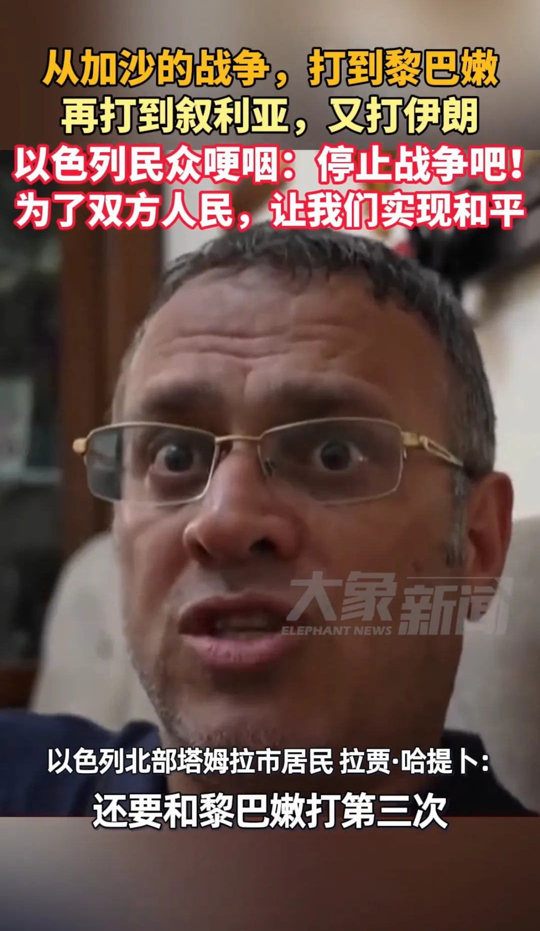 以色列别打了，现在知道疼了吧











以色列啊以色列，之前你们狂轰