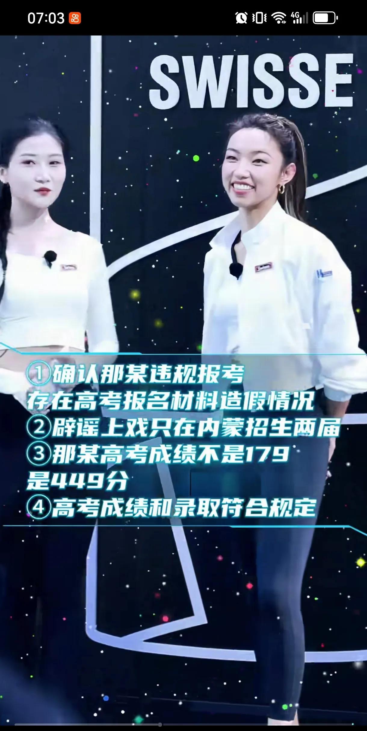既然查出来高考资料涉嫌造假，那高考成绩算不算？录取院校算不算？不管怎样，她是因为