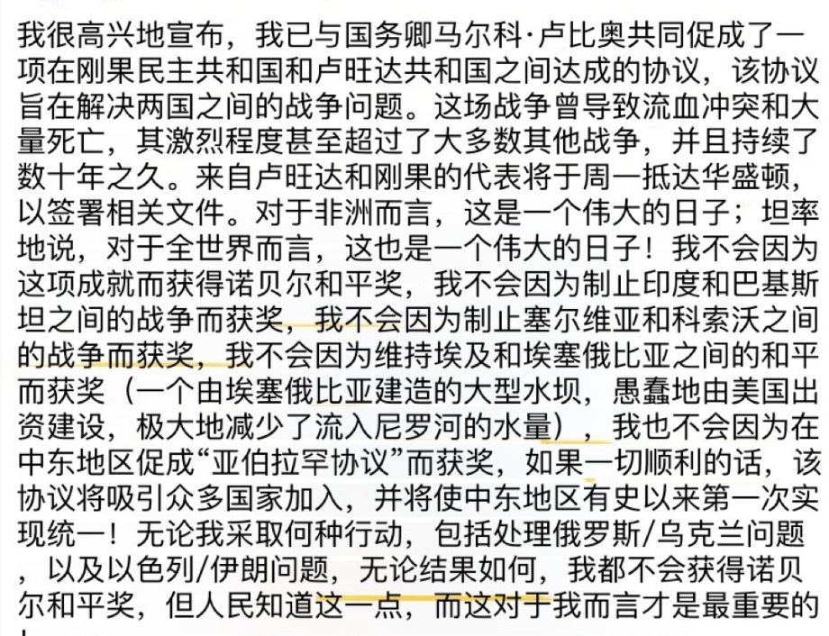 特朗普的另一个软肋就是对“诺贝尔和平奖”的执念。这也是巴基斯坦为什么推荐特朗普为