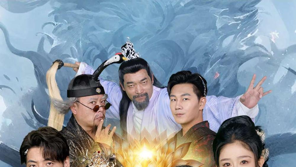 短剧《这个修仙不一般》80 集完整版免费在线播放，浩子的别样修仙故事