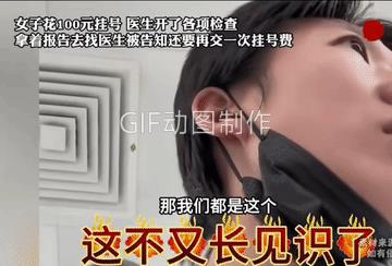 女子问的问题清楚，服务员回答的清楚。情况就是这个情况，事情就是这个事情，病号按这