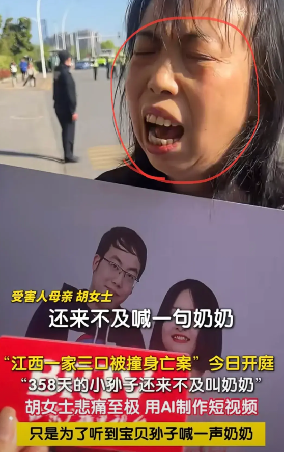 说句不好听的
江西一家三口车祸后
这位阿姨也就剩一口气活着了，这口气就是要为儿子