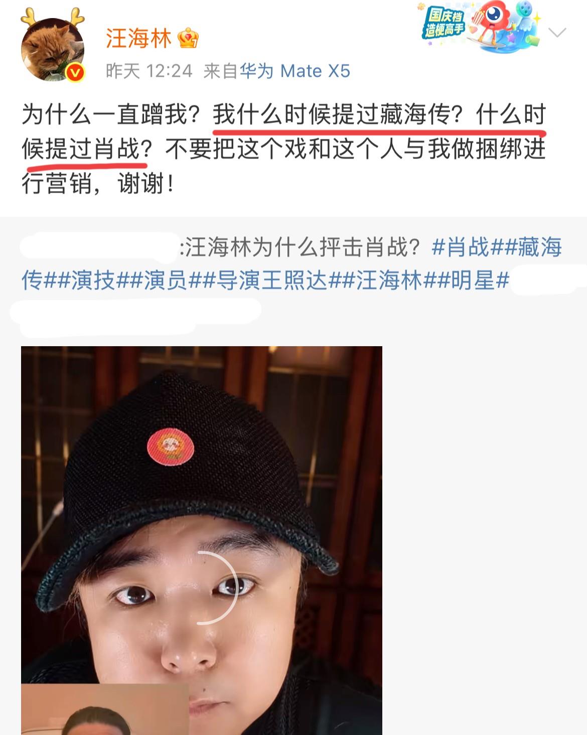 6月14日，暗讽肖战的汪海林被处罚了！
前天还在跟网友嘴硬，昨天就已经认怂了
业
