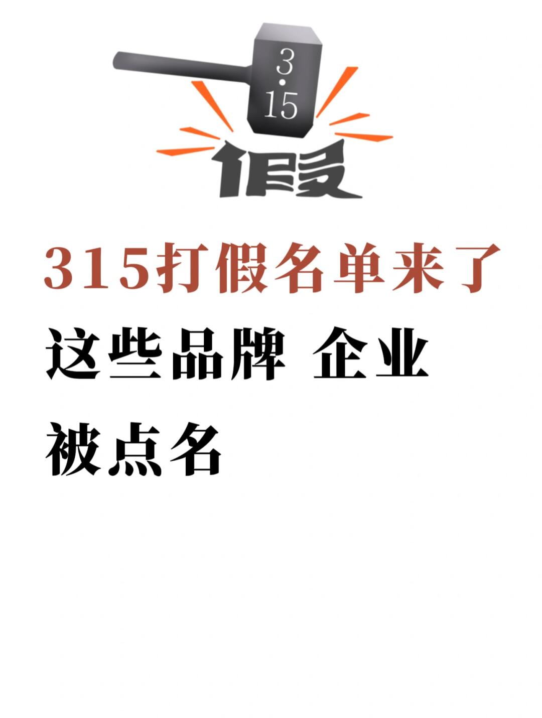 🚨315黑榜曝光！这6大消费陷阱看完后背发凉🚨