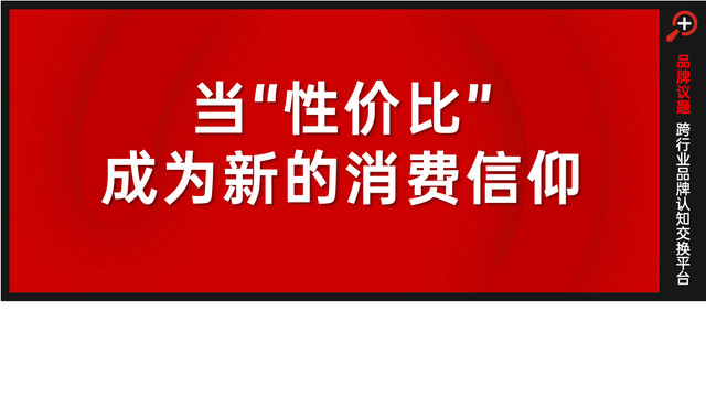 人气零售崛起，“精致省”如何重塑消费战场？