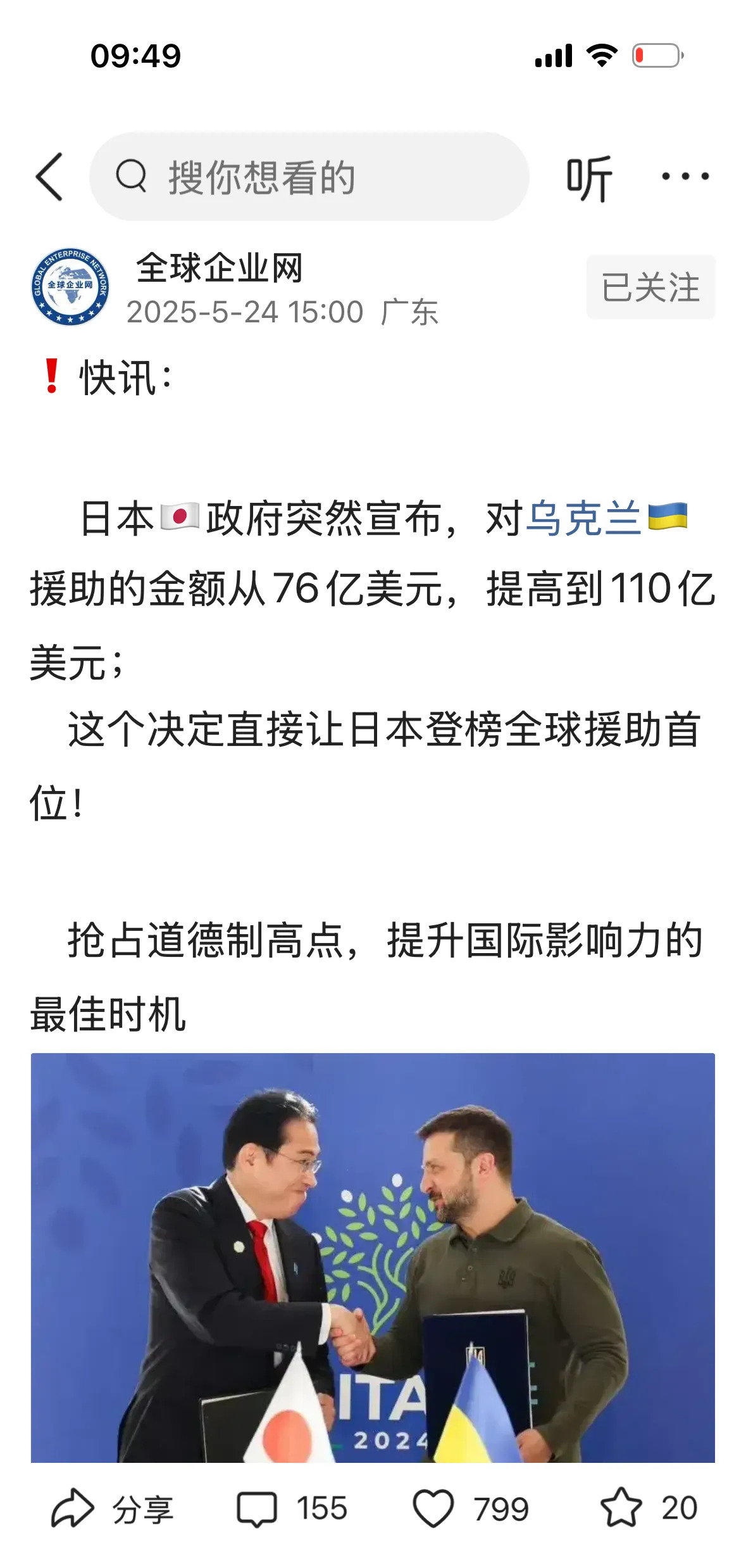 挪威日本加码帮乌克兰，俄罗斯底气足了？











---




