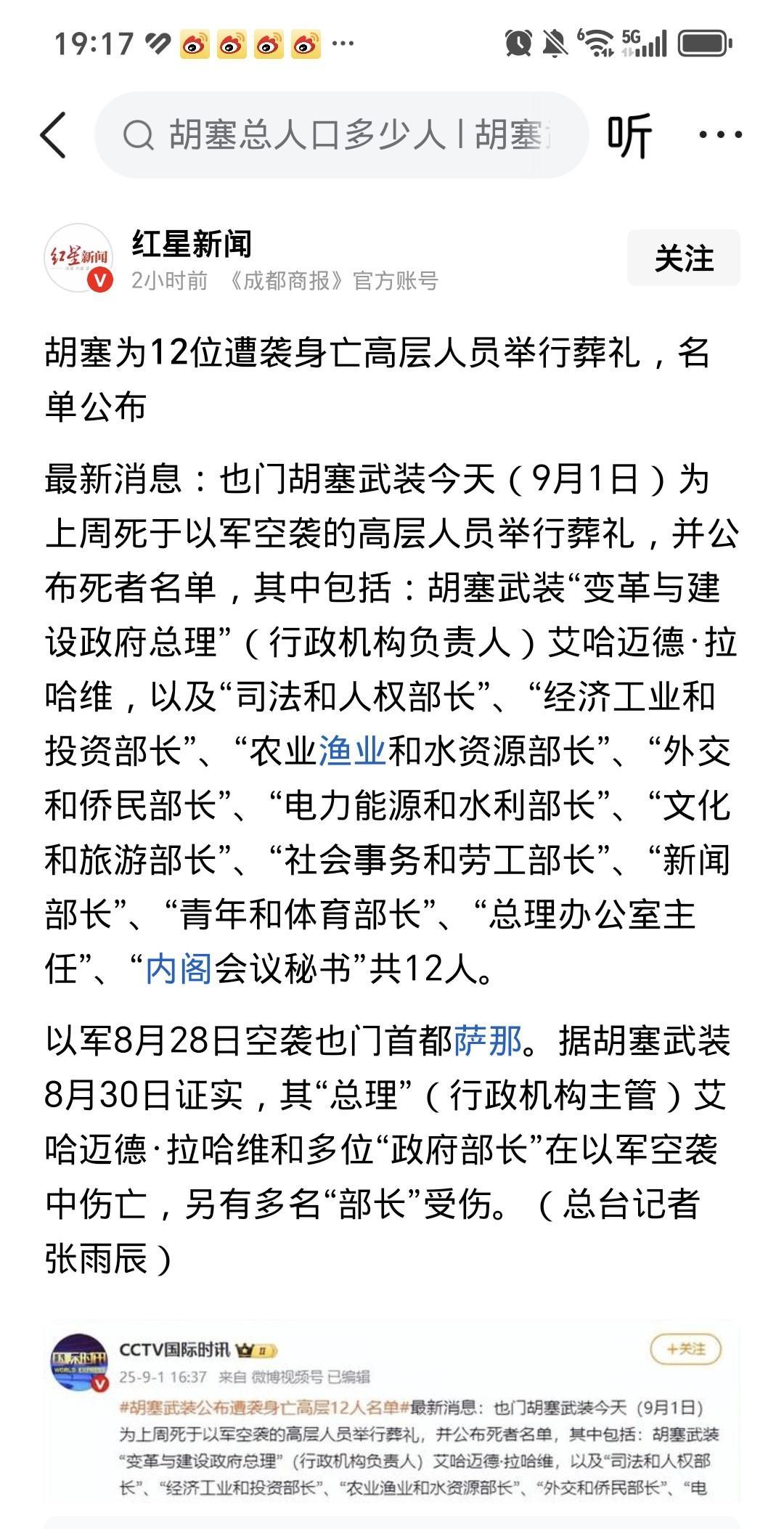 损失惨重，几乎一锅端。
也门胡塞武装可以不惜一切代价的展开报复行动，首先打击允许