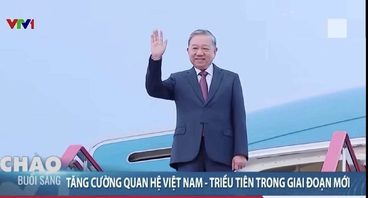 越南一把手苏林已经抵达平壤，陪他一起出访的局委多大7人，加上苏林总共8人，占了越