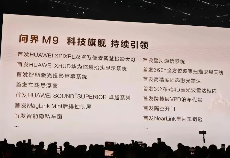 华为新款M9科技含量升级满满，隔空开门，这种惊为天人的操作，居然未能进前十，要是