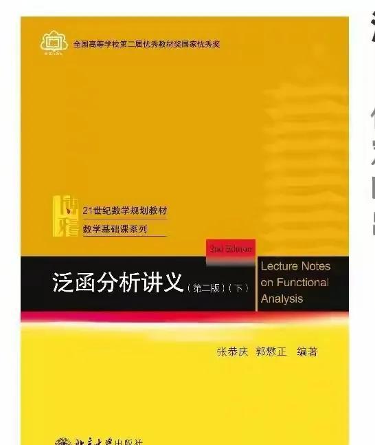 那些说韦神没有成果的站出来走两步，北大教材已经明确将韦神的成果纳入数学系研究生教