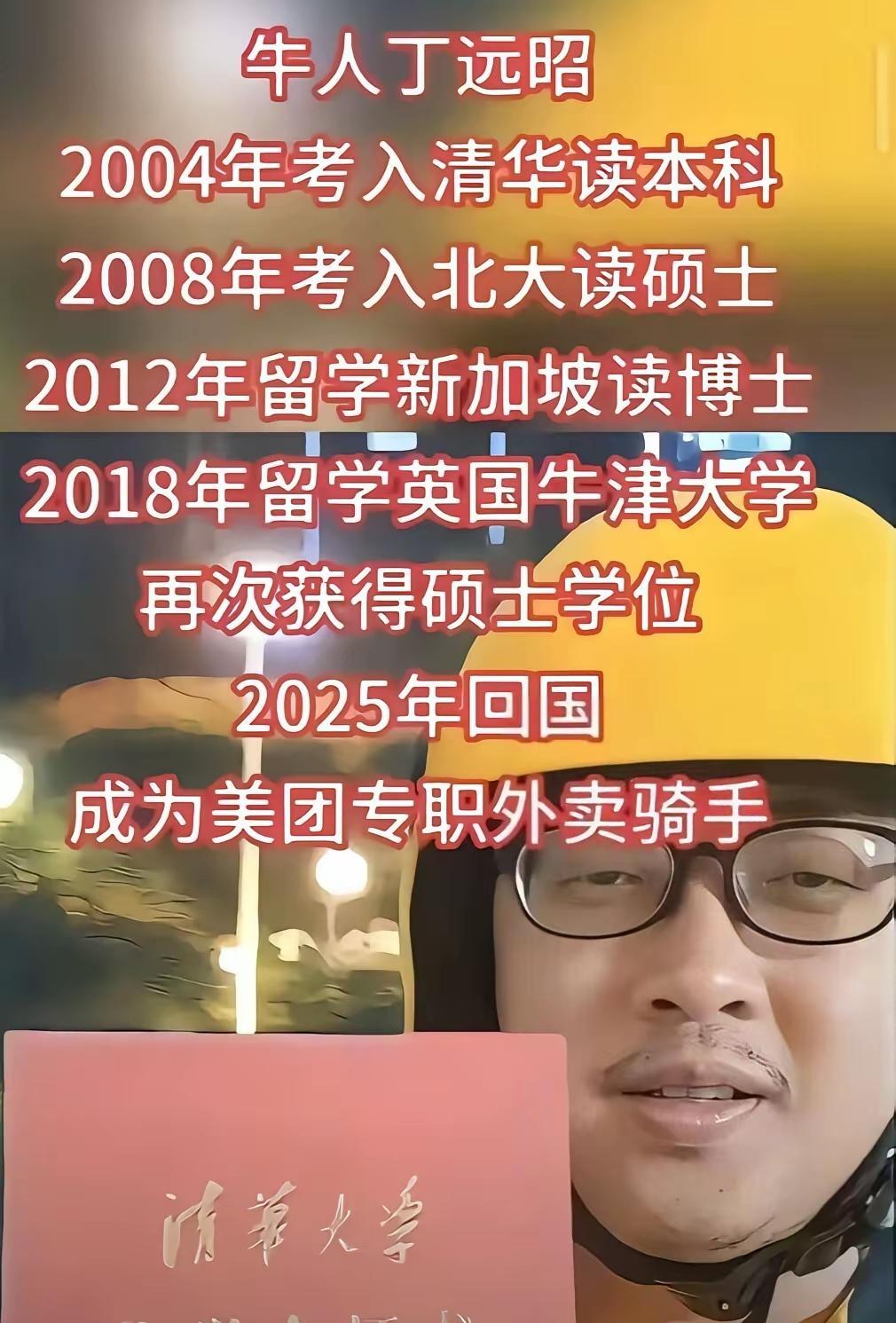 这学历参加工作现在至少副处级，但他喜欢外卖专业那就没法了[呲牙]