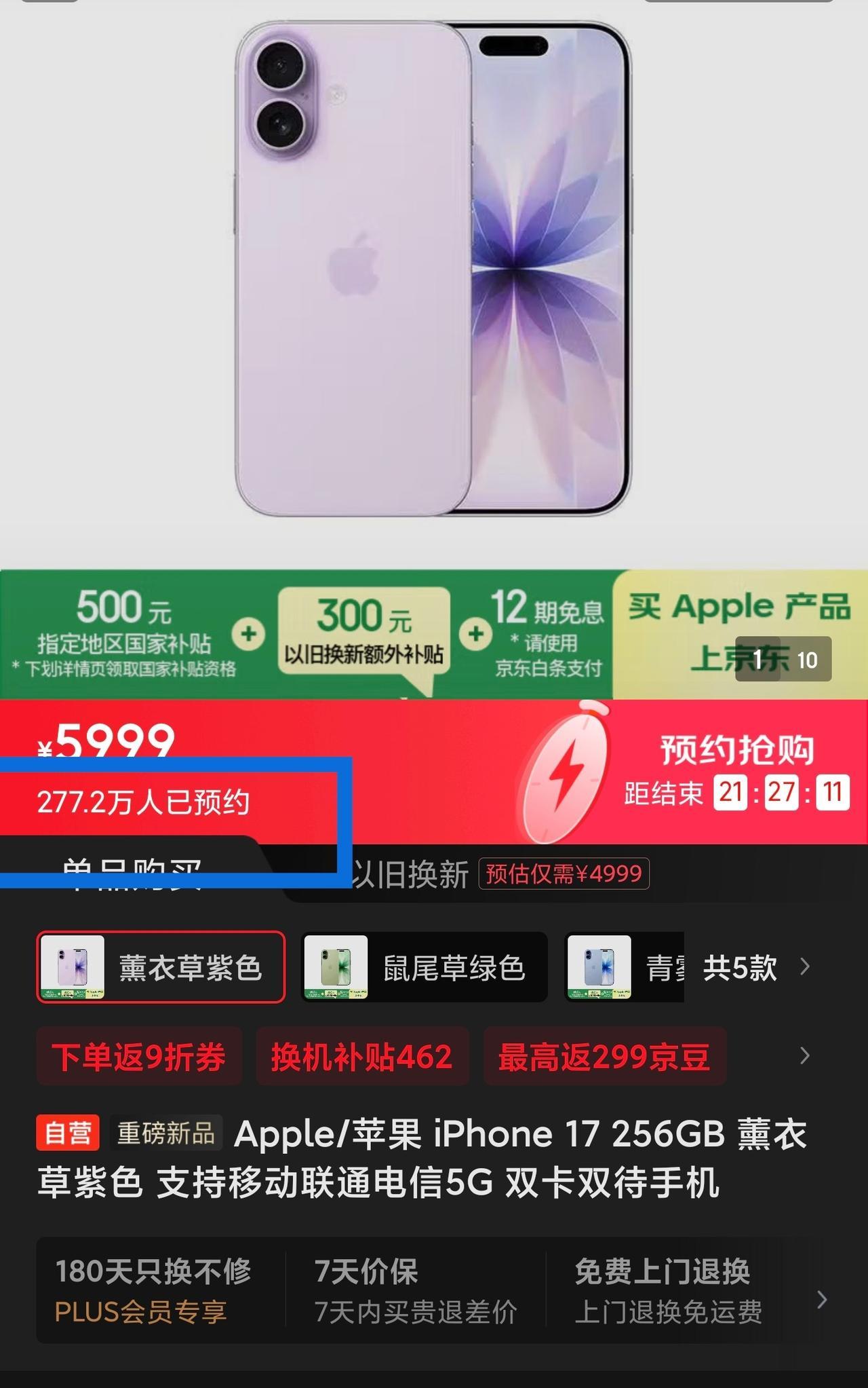 iPhone 17系列彻底火了，尤其标准版！
从京东平台看，截至目前，iPhon