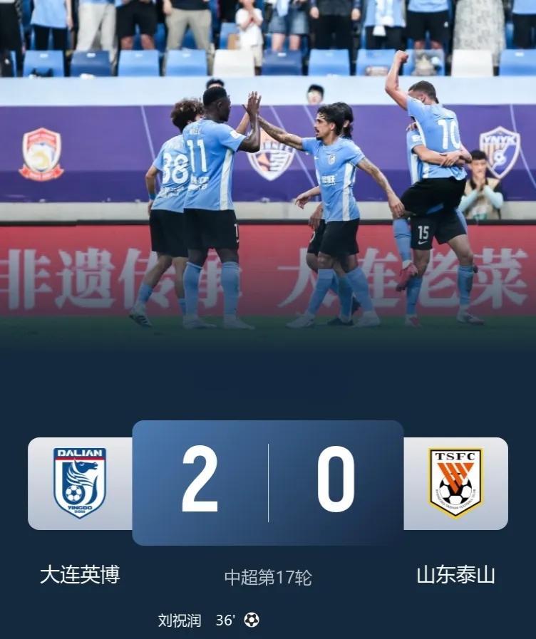 队伍垮了，换帅也是无用功，克雷桑真是自私鬼＋抱怨鬼！
大连英博2-0山东泰山，豪