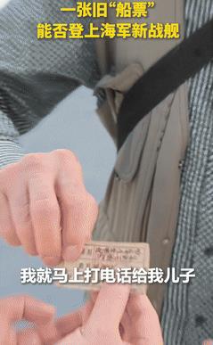 [太阳]沂蒙山舰停靠上海，91岁海军老兵没有参观资格，拿着1953年的“解放军胸