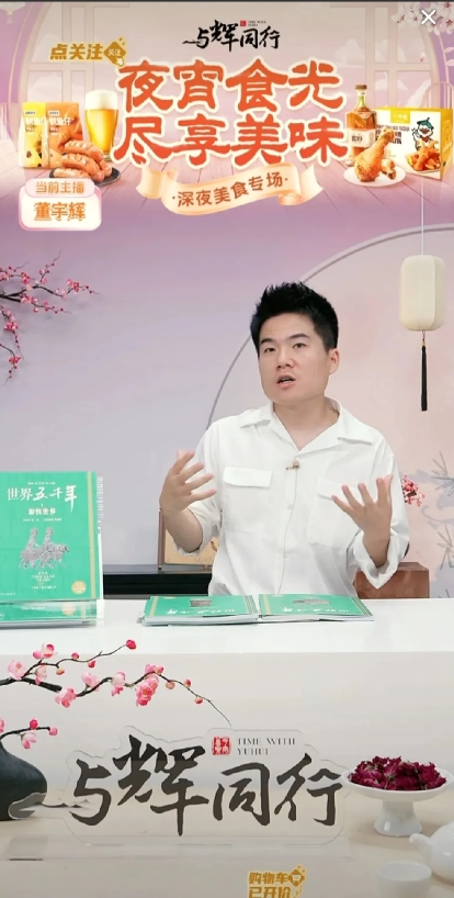 我老公说董宇辉这人注定是干大事的。
昨天网友都说宇辉身上的衣服好看，
他却说，这