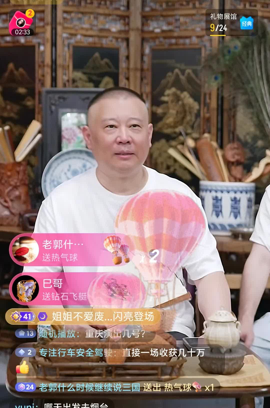 郭德纲晚上专门对“德云社演员不能带货”这个话题做一次总结回答。
他说，他说德云