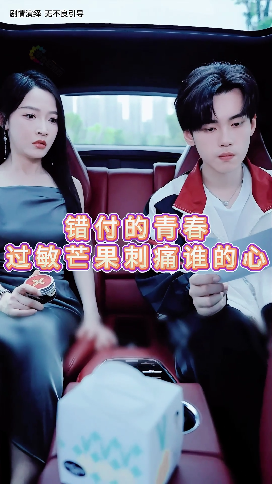 青梅竹马不如新欢《错吻星火灼痛余生》16-17
