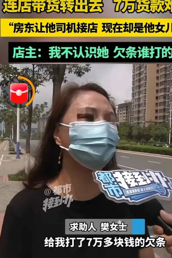河南，女子经营烟酒店3年3个月时，房东突然说他的司机想干，让女子转让出来。经商议