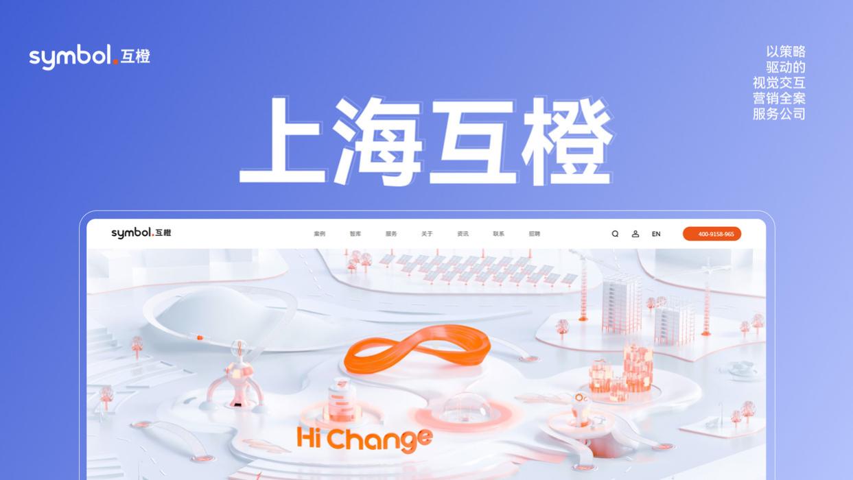 2025 年深圳高端网站建设推荐榜单：十家品牌官网定制开发强企