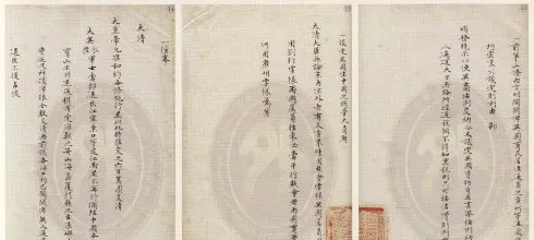 标题：不平等条约已成历史











中国和日本最近公布了《南京条约》