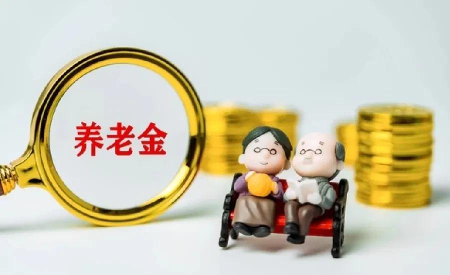 7月6日，人社部、财政部关于退休人员调整养老金方案的通知公布了吗？
按照惯例我每