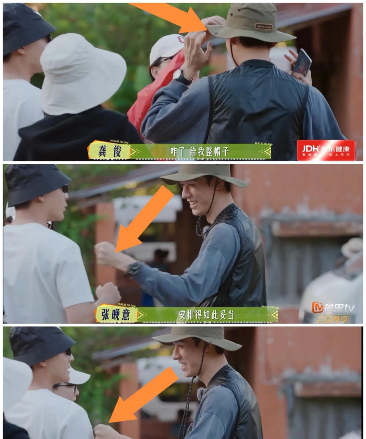 陈数伸手帮龚俊整理帽子，
张晚意，李沁，马思纯
立马认龚俊是大哥，龚俊拳头
直接