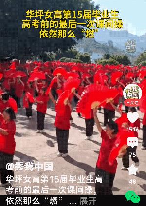 看着操场上这群又唱又跳的姑娘们啊...真叫人打心眼里高兴!