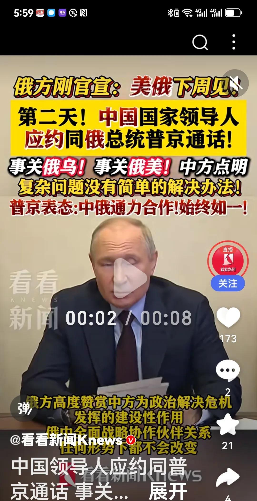 普京终于低下自恃高贵的头，没有再犯以往的错误，不再认为俄美首脑会谈，就只是俄国和