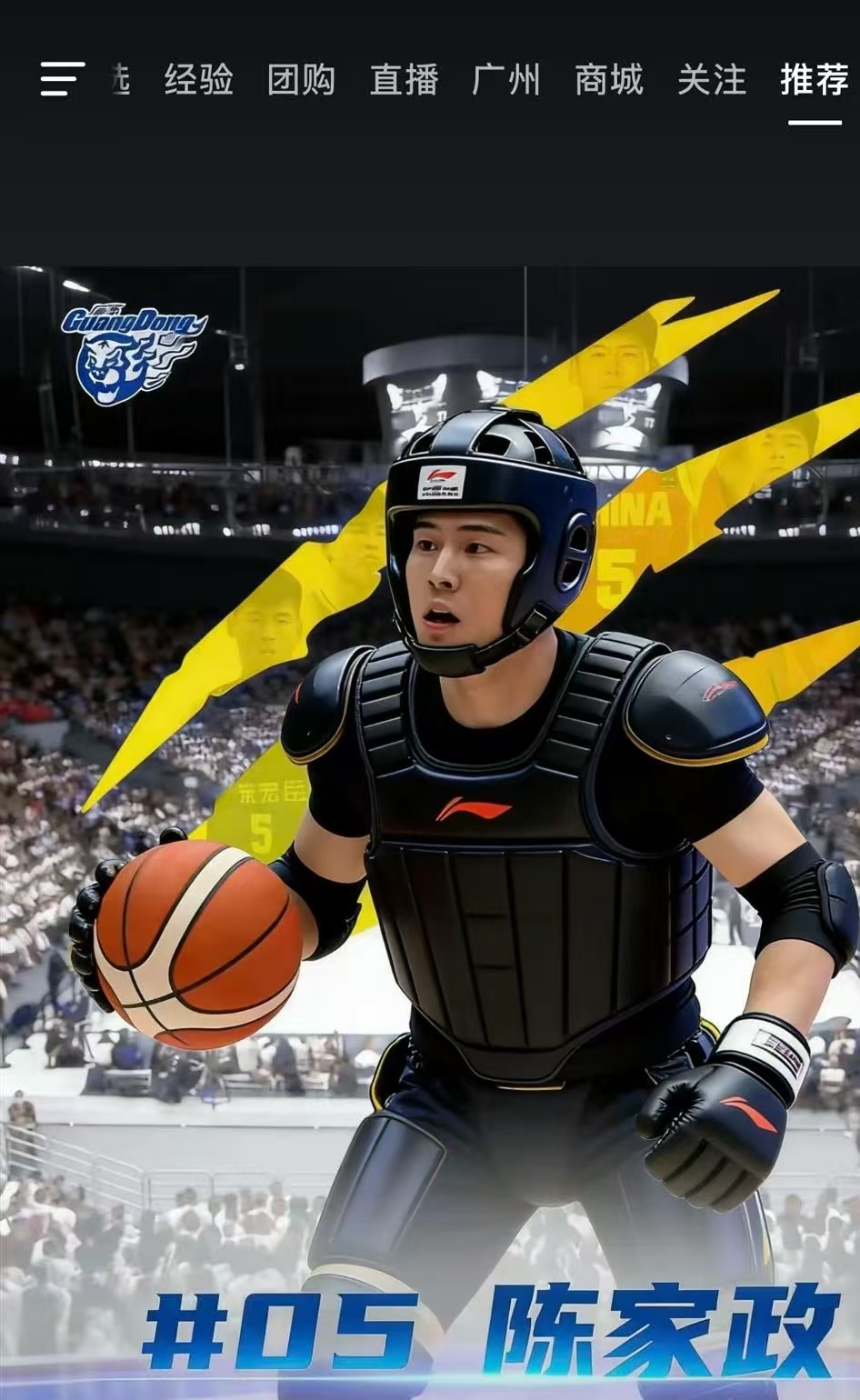 杜锋赛后盛赞山西，潘江话里有话，广东两外援社交媒体发图引爆笑