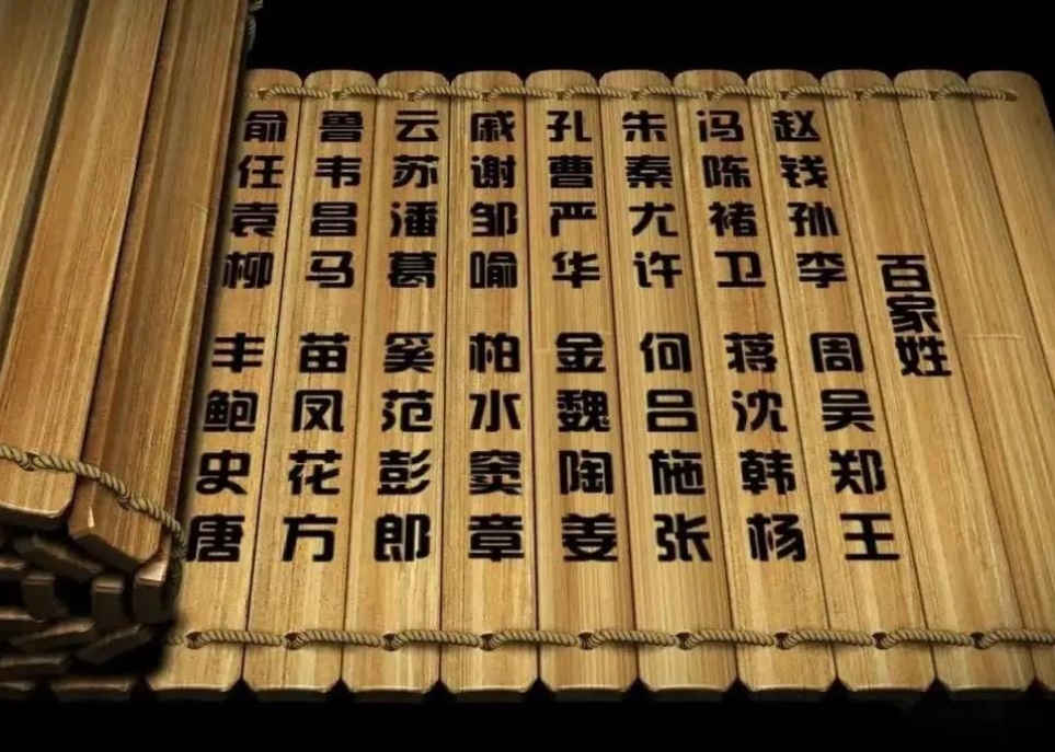 通过姓氏可以知道祖宗的职业🤭🤭🤭​