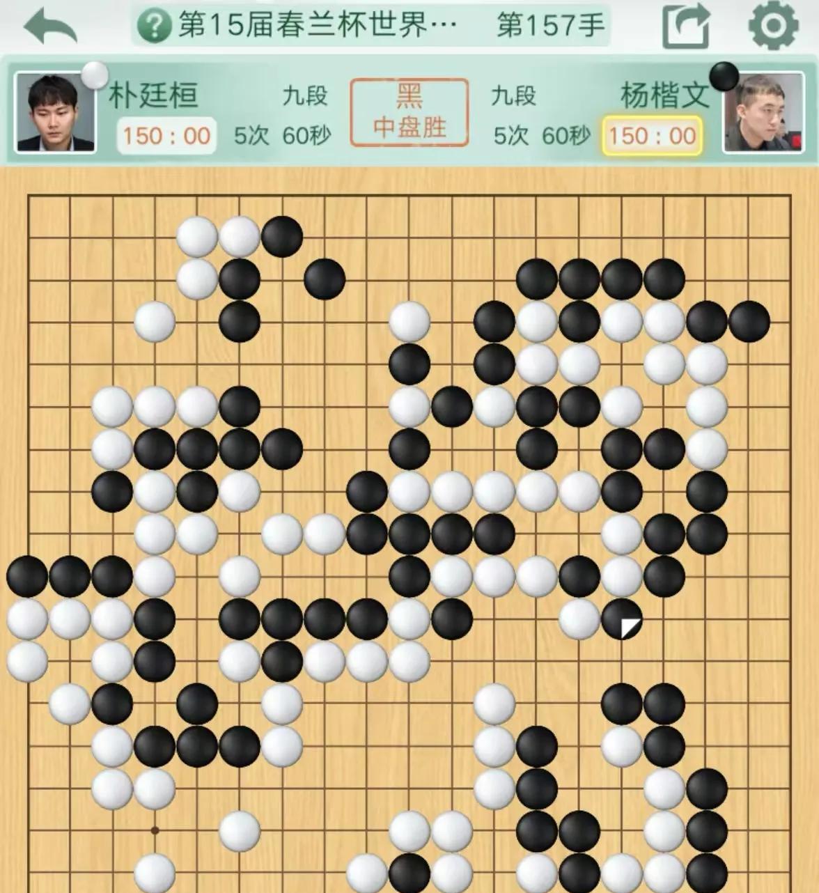杨楷文春兰杯决赛先拔头筹占得先机！第十五届春兰杯世界围棋锦标赛决赛三番棋第一盘，
