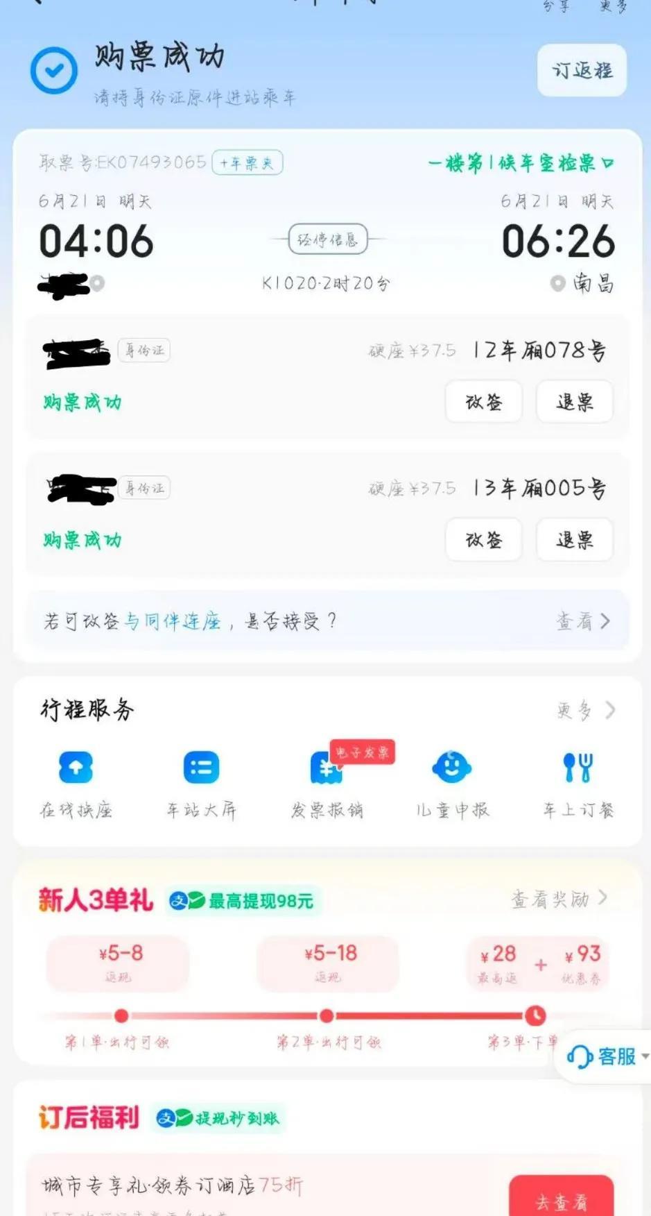 凌晨4点，我又坐上了去省城的火车，为那个不争气的儿子必须去一趟。
看着别人的孩子